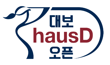 대보 hausD 오픈